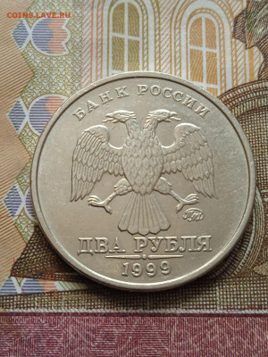 2р.1999 ММД - качество - photo_2024-05-04_12-11-32