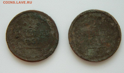 2 копейки 1851 г. (2 штуки) до 01.06.24 - DSCN8360.JPG