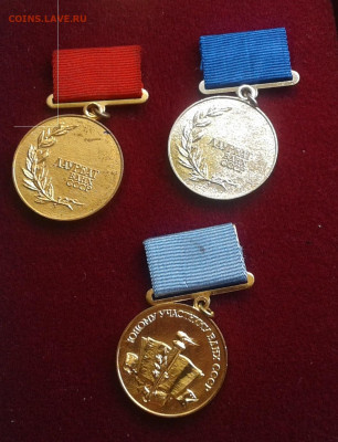 Подборка наградных медалей ВДНХ. 1987-1992 - 20240527_125351