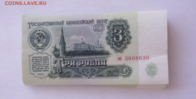 3р 1961 боны - 20200820_084513