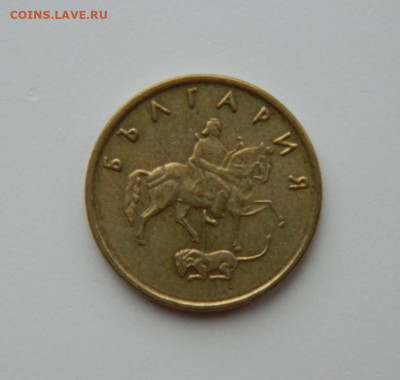 Болгария 5 стотинок 1999 г. до 01.06.24 - DSCN2762.JPG