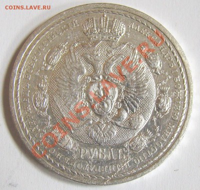 Сей славный год оценка - 041.JPG