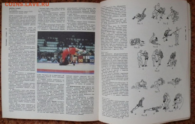 Календарь "Спорт" 1989г. - P1820336.JPG