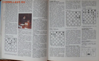 Календарь "Спорт" 1989г. - P1820335.JPG