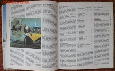 Календарь "Спорт" 1989г. - P1820334.JPG