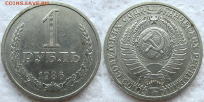 Годовые рубли 1965, 1985 и 1986 (8 шт.), до 30.05 24 22-00 - 1986 а1