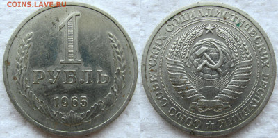 Годовые рубли 1965, 1985 и 1986 (8 шт.), до 30.05 24 22-00 - 1965 в1