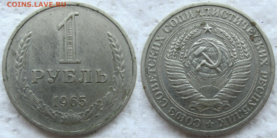 Годовые рубли 1965, 1985 и 1986 (8 шт.), до 30.05 24 22-00 - 1965 б1