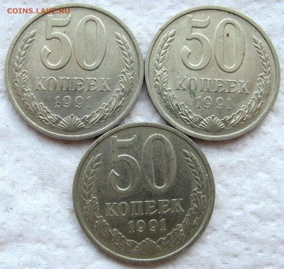 Годовые 50 копеек 1961-1991 г. (15 шт.), до 30.05 24 22-00 - 5.JPG