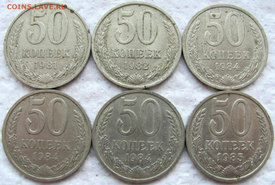 Годовые 50 копеек 1961-1991 г. (15 шт.), до 30.05 24 22-00 - 3.JPG
