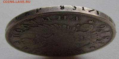 Полтина 1816 года СПБ ПС с 200р. до 30.05.24г. в 22:00мск - IMG_3188.JPG