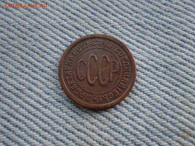 ПОЛ копейки 1925 года. Не копанина - DSC04905.JPG