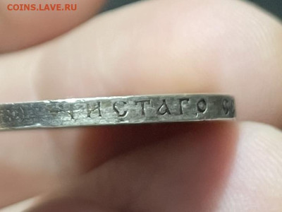 50 копеек 1912 Приличные с 200, до 27.05.2024 22:00 мск - IMG_E2776.JPG