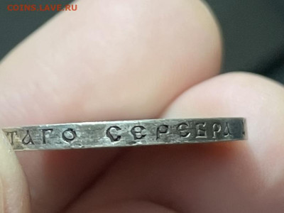 50 копеек 1912 Приличные с 200, до 27.05.2024 22:00 мск - IMG_E2775.JPG