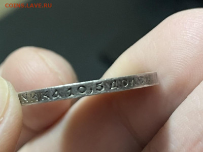 50 копеек 1912 Приличные с 200, до 27.05.2024 22:00 мск - IMG_E2772.JPG