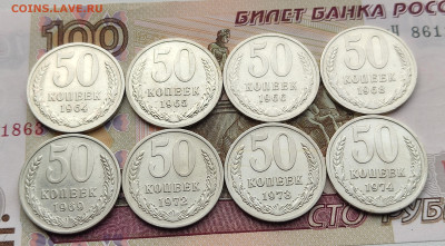 50 копеек 1964-1991 24 шт. без повторов до 30.05.24 в 22:00 - 50 коп 1964-74_реверсы