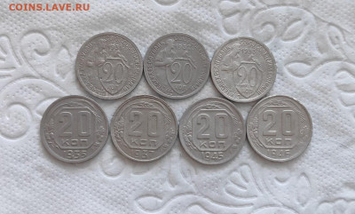 20 копеек 1931,32,33,35,37,45,46гг. до 31.05.2024г. 22-00 - 2024-05-25_09h57_15