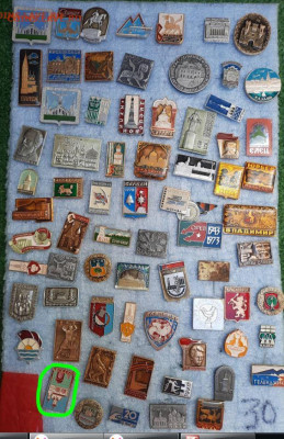 Значки различные - ассорти - 3 - фикс 15 руб - 30-05-24 - 222.JPG