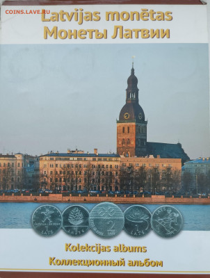 Латвия комплект памятных латов в буклете до 30.05.24 в 22:00 - 1