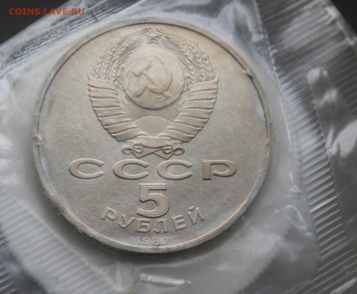 5 рублей Собор Покрова на Рву - IMG_7134.JPG