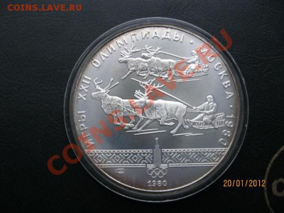 10 Рублей. Олимпиада 80х.  До 21.01.12. В 22.00. По Москве. - IMG_0519 (640x480)