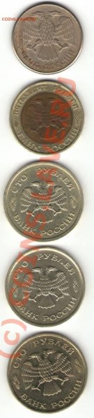 100р 50р 20р до 10.07.09. - 92-93 !