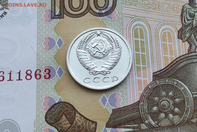 15 копеек 1967 до 30.05.24 в 22:00 - аверс