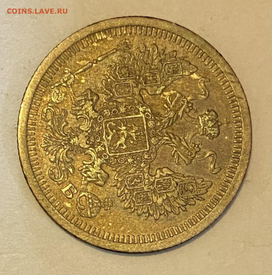 20 копеек 1908 XF+ и 1909 UNC СПБ-ЭБ до 30.05.24 в 22.00 мск - IMG_7033
