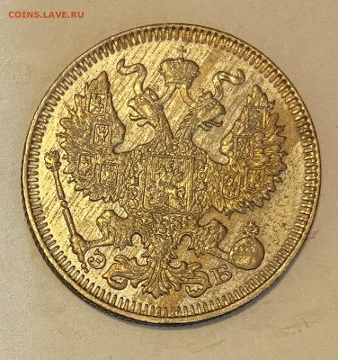 20 копеек 1908 XF+ и 1909 UNC СПБ-ЭБ до 30.05.24 в 22.00 мск - IMG_7035