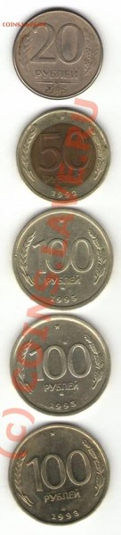100р 50р 20р до 10.07.09. - 92-93