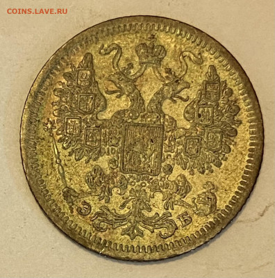 15 копеек 1907 UNC и 1908 UNC.СПБ-ЭБ до 30.05.24 в 22.00 мск - IMG_7038