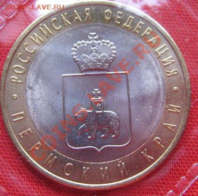 10-ки биметалл 2010 год ЯНАО,ЧР,Пермский край немного,но АЦ - IMG_4556
