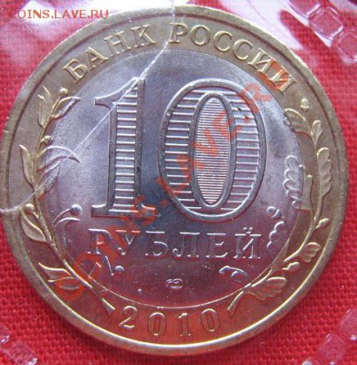 10-ки биметалл 2010 год ЯНАО,ЧР,Пермский край немного,но АЦ - IMG_4557