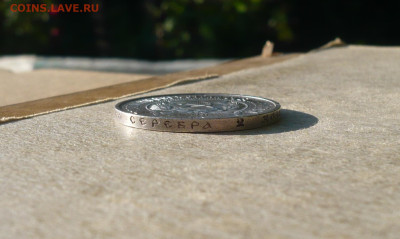 50 копеек 1922 год .До 02.06.2024 в 22:00 - P3830440.JPG
