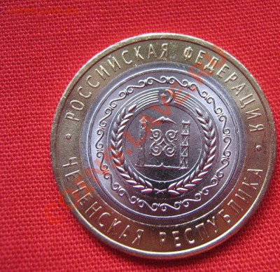 10-ки биметалл 2010 год ЯНАО,ЧР,Пермский край немного,но АЦ - IMG_4604