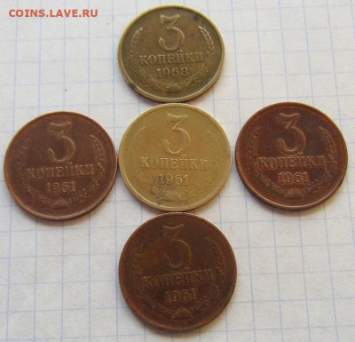 3 копейки 1961 необычный цвет. - IMG_7111.JPG