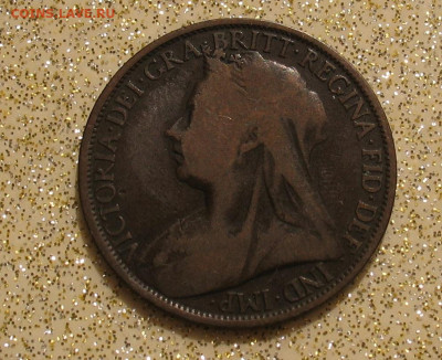 Великобритания 1 пенни 1896 до 01.06.24г. 22.00ч. - пенни-3