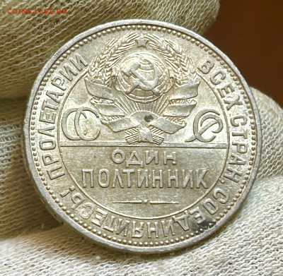 Полтинник 1925 AU, широкий кант. До 31.05.2024 в 22-00 - IMG_3569