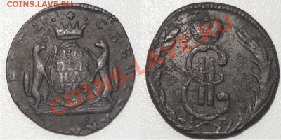Сибирские монеты 1768-1779(копейки,деньги,полушки)-пополняем - коп 1768