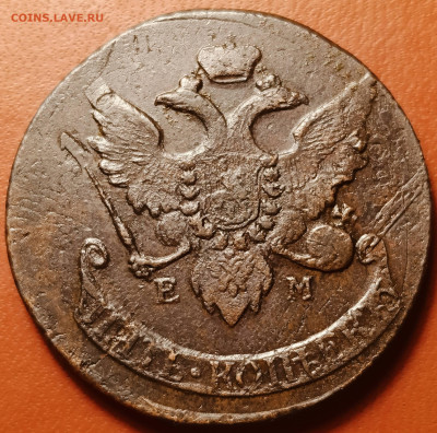 5 копеек 1793 ЕМ, "Павловский перечекан". До 3.06.24 в 22.00 - 3396pvnu4DI