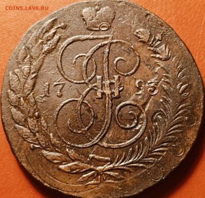 5 копеек 1793 ЕМ, "Павловский перечекан". До 3.06.24 в 22.00 - VL5gFy_GrEA