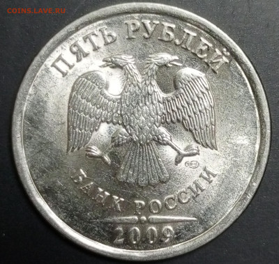 2 рубля 2009 спмд шт.Н-4.22Б? - 1716906167126