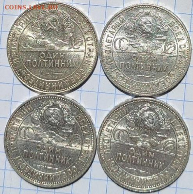 50 копеек 1924 ТР БЛЕСК и 1926 до 3.06.2023 в 22:00м - CY66oR9DQss