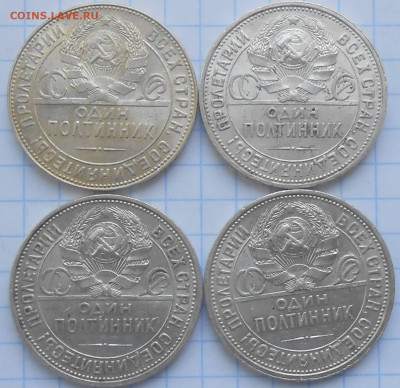 50 копеек 1924 ТР БЛЕСК и 1926 до 3.06.2023 в 22:00м - DSCN7322.JPG