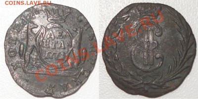 Сибирские монеты 1768-1779(копейки,деньги,полушки)-пополняем - ден 1771