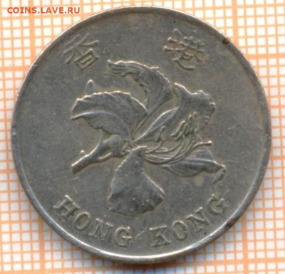Гонконг 1 доллар 1997 г., до 03.06.2024 г. в 22.00 по Москве - Гонконг 1 доллар 1997 844а