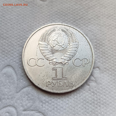 1 руб. 60 лет СССР - на определение - брак заготовки или нет - IMG_20240528_223049