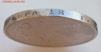 Рубль 1924 года с 200р. до 30.05.24г. в 22:00мск - IMG_4838.JPG