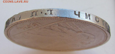 Рубль 1924 года с 200р. до 30.05.24г. в 22:00мск - IMG_4836.JPG