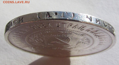 50 копеек 1922 года (А.Г) с 200р. до 30.05.24г. в 22:00мск - IMG_4827.JPG